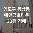 에덴부동산중개법인(주) 이미지