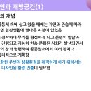 제13주차 공공디자인과 유니버설 디자인 :: 5월 30일 이미지