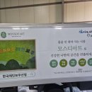 주식회사 더좋은