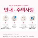 이날에스테틱