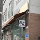 전주아중중학교 | [맛집리뷰] 전주 답례떡 어디서 할까? 주문제 떡맛집 ‘향담시루’ 포장 후기, 아중리떡집