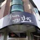 꽃 피우는 기와보쌈 이미지