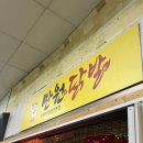 🔥창원 상남동 닭발맛집! 매운맛에 중독되는 ‘만원 닭발’ 솔직후기