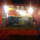 광주공원포차 목포집