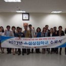 박창남 | 광명소셜상점3기 수료식.
