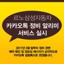 삼성자동차정비써비스 이미지