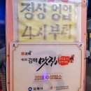 무계동 151-1 (무계먹거리타운 입구) | 김해 장유 무계 먹거리 타운 뒷통구이 맛집 - 대성 88 참숯 뒷통구이 전문점