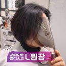 귀티나 미용실
