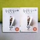 [서평] &lt;황금방울새&gt; 상실과 집착, 우연과 운명에 대한 성장소설