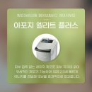 쁘띠365의원 이미지