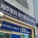 행복제주공인중개사사무소 네이버블로그