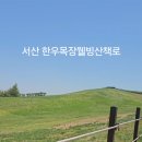 갈말목장 이미지