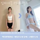 짐파서블
