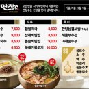 면장수 - 고령군 왕릉로 96 | 면장수