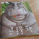 뉴옥전집