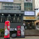 김군 축산싸롱 | 연산동 고기해산물맛집, 김군 축산싸롱 방문