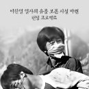 이한열 열사의 유품 보존 시설 마련 펀딩 프로젝트 이미지