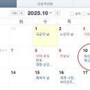 “임시공휴일 검토 안 해” 추석 최장 ‘10일 연휴’ 물건너 갔다 이미지