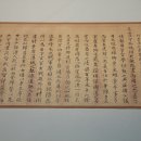 김시민 선무공신 교서 이미지