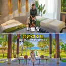 엠인터내셔널 | 나트랑 퓨전리조트 깜란 마사지 추천 가든스파 픽업 샌딩 후기