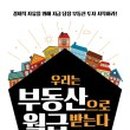부동산코리아공인중개사사무소 이미지