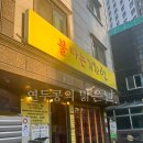 [신림 닭발 맛집] 불타는꼬꼬발 후기