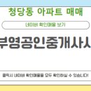 중흥부동산공인중개사사무소 이미지