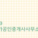 명가공인중개사사무소 이미지