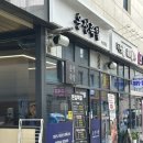 행복한족발 - 제주시 신성로 110 | [광명] 광명사거리 족발 맛집 온정족발 솔직후기