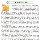 척사대회의 유래..... 이미지