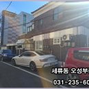 오성공인중개사사무소 | 수원 세류동 재개발 현장 방문기와 맞춤 투자 상담 경험 후기