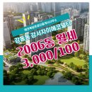 햇살자이공인중개사사무소 이미지