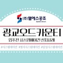 (주)엘에스시스템 이미지