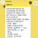 KB 청년도약계좌 가입 후기