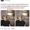 남미 주로 브라질인들이 한국인 피부색에 집착하는 이유와 그들의 혐한 이미지