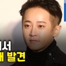 그룹 '엠씨더맥스' 제이윤 자택서 사망…경찰 조사/ 연합뉴스 (Yonhapnews) 이미지