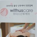 친정맘산후관리 이미지