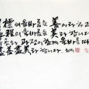 진선진미