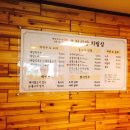 호천식당 이미지