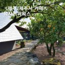 제주 유지커피웍스 제주공항 근처 신상 카페