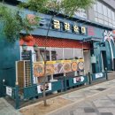 금강순대 | 세종시 대평동 순대국밥 맛집 금강순대