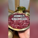 서대뭉티기