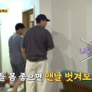 [나는솔로] 숨막히는 옥순, 다 맞춰주는 경수, 정희누나의 펫이 된 울끈불끈허벅지 상철(어제자 하이라이트) 이미지