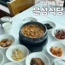 살아생전꼭먹어봐야하는은성식당 | 경남하동맛집 하동 추천 1호 맛집 살아생전 꼭 먹어봐야하는 은성식당 에서 참게탕 맛본 후기