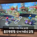 카페홈즈 - 동작구 대림로 61 | 신사역놀거리 보드게임카페 홈즈앤루팡 신사가로수길점 후기