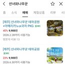 제주해양동물박물관 이미지