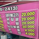 계절포차 이미지