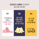 골드라벨 이미지