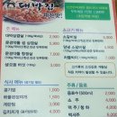 정가대박집 이미지