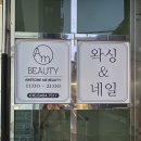 왕십리네일 / 상왕십리네일 가을맞이 원컬러 시럽네일 - 어썸미뷰티네일
